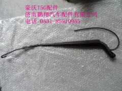 WG1661740021-1.,豪沃T5G雨刮臂及雨刮片总成,济南鹏翔汽车配件有限公司