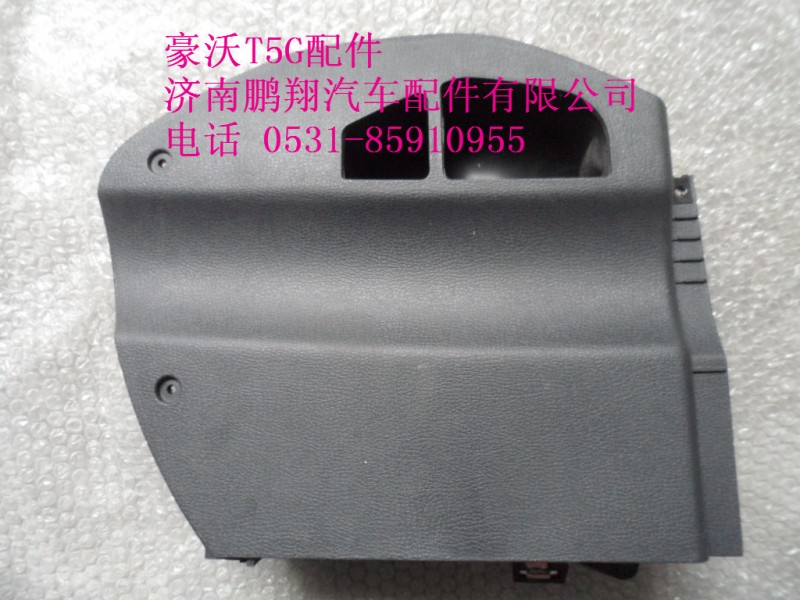 WG1664160450-2.,左端盖焊接总成T5G,济南鹏翔汽车配件有限公司