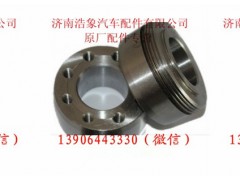 61500020070,曲轴法兰,济南浩象汽车配件有限公司