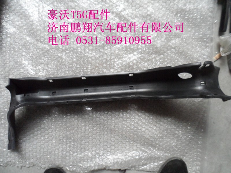 WG1664160458-2.,右风道支架总成,济南鹏翔汽车配件有限公司
