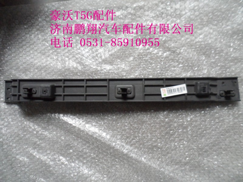 WG1664160470-2.,支架总成右,济南鹏翔汽车配件有限公司