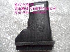 WG1664160474-2.,右侧除霜风道1,济南鹏翔汽车配件有限公司