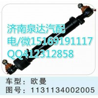 欧曼转向助力缸总成