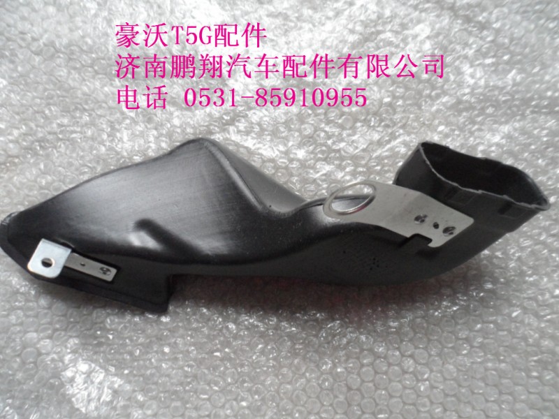 WG1664160478-2,左侧吹脚风道,济南鹏翔汽车配件有限公司