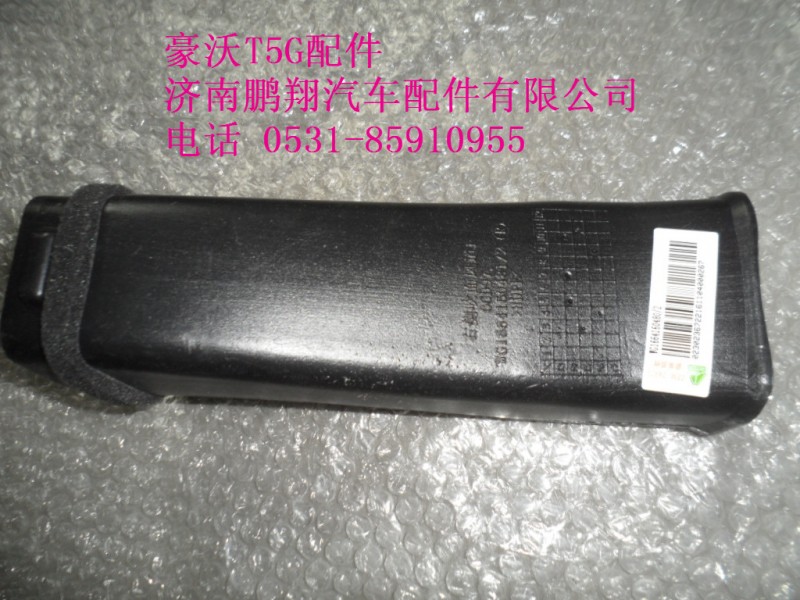 WG1664160480-2.,左侧吹风道总成,济南鹏翔汽车配件有限公司