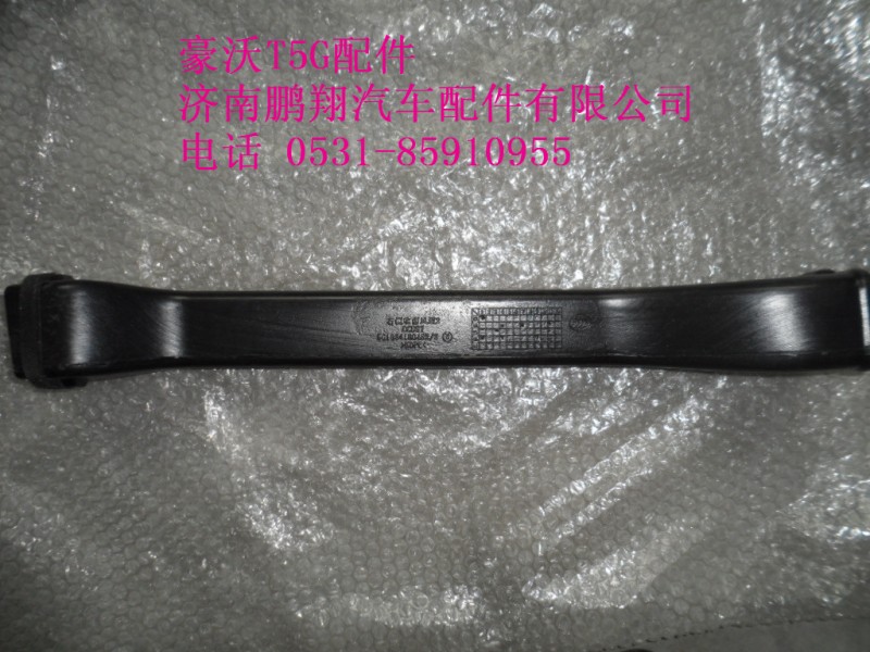 WG1664160482-2.,吹面风道右侧右侧2,济南鹏翔汽车配件有限公司
