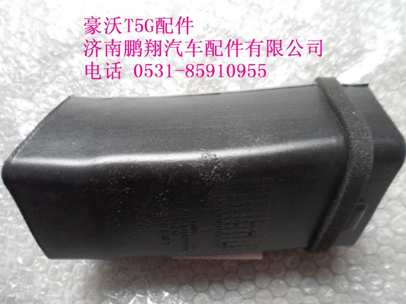 WG1664160483-2..,右侧除霜风道,济南鹏翔汽车配件有限公司