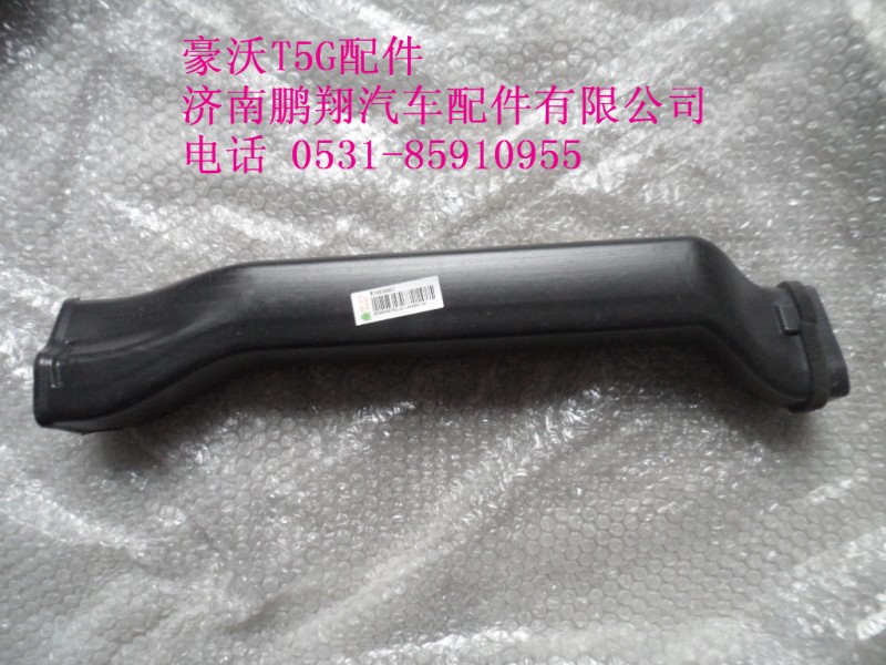 WG1664160485-2.,右侧除霜风道2,济南鹏翔汽车配件有限公司