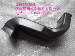 WG1664160486-2...,右侧吹脚风道T5G,济南鹏翔汽车配件有限公司