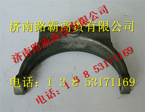 199012320014,拨叉,济南汇德卡汽车零部件有限公司