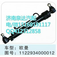 欧曼转向助力缸总成