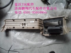 WG1664160525-2.,中部护板总成,济南鹏翔汽车配件有限公司