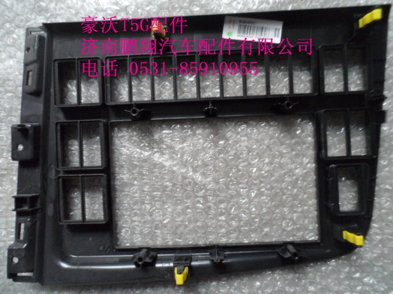 WG1664160532-2.,控制面板总成,济南鹏翔汽车配件有限公司
