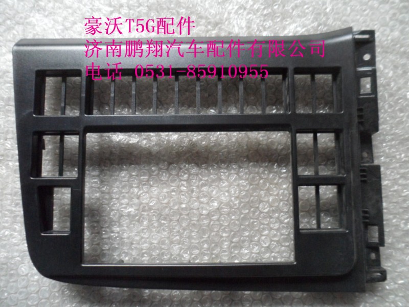 WG1664160532-2.,控制面板总成,济南鹏翔汽车配件有限公司