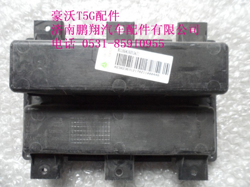 WG1664160534-2.,.储物盒,济南鹏翔汽车配件有限公司