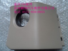 WG1664160545-2..,司机右护板总成,济南鹏翔汽车配件有限公司