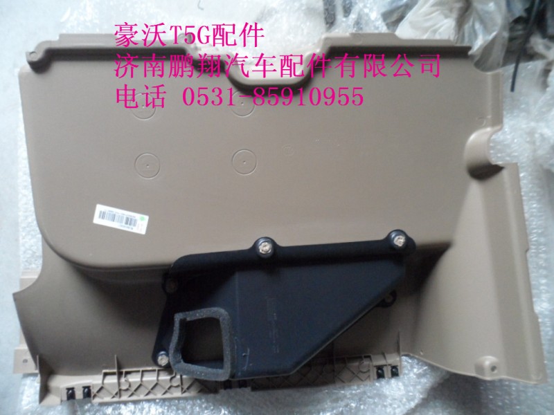 WG1664160565-2..,右下护板总成,济南鹏翔汽车配件有限公司
