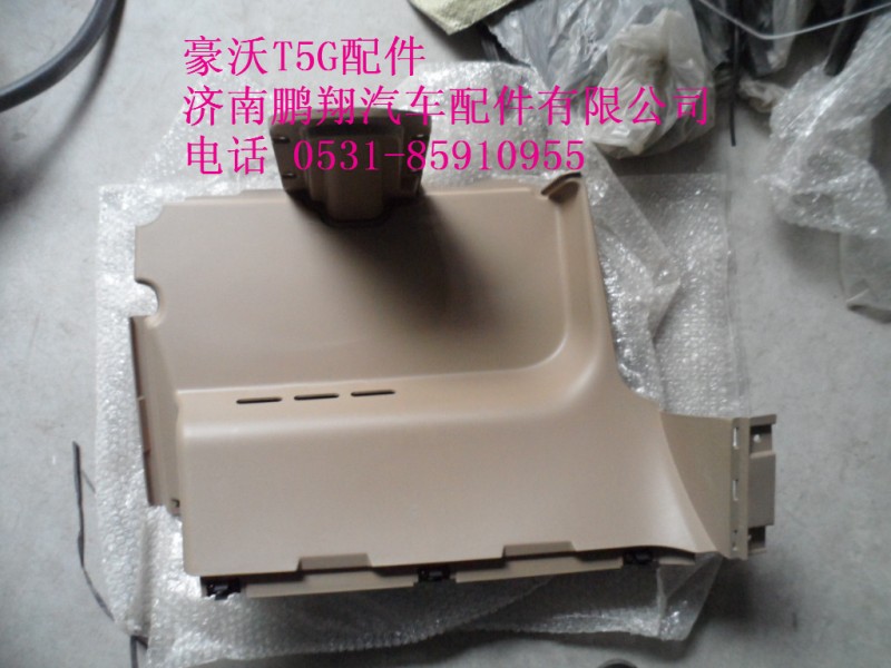 WG1664160565-2..,右下护板总成,济南鹏翔汽车配件有限公司