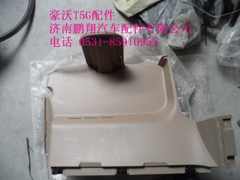 WG1664160565-2..,右下护板总成,济南鹏翔汽车配件有限公司