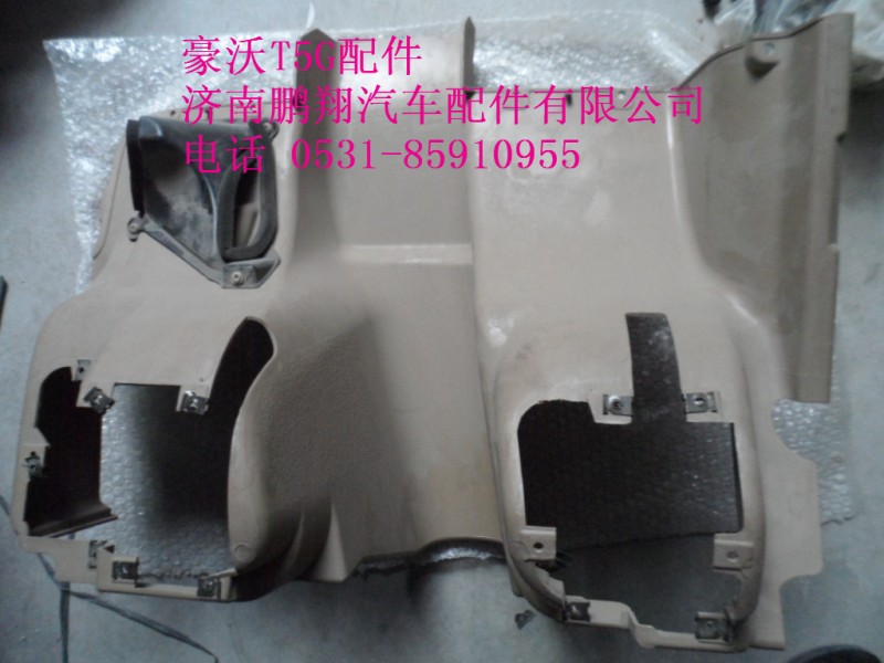WG1664160572-2.,左下护板焊接风道,济南鹏翔汽车配件有限公司