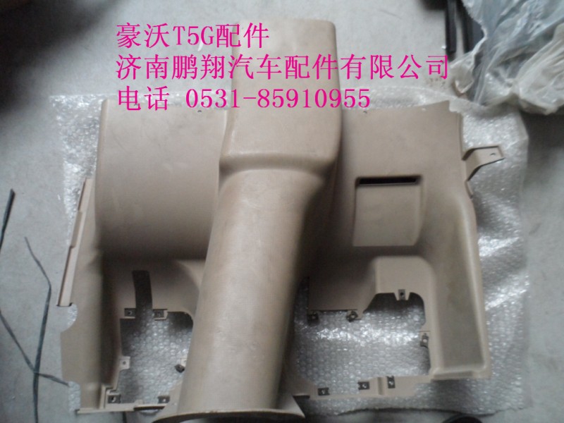 WG1664160572-2.,左下护板焊接风道,济南鹏翔汽车配件有限公司
