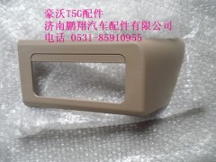 WG1664160578-2.,杂物盒面罩总成,济南鹏翔汽车配件有限公司