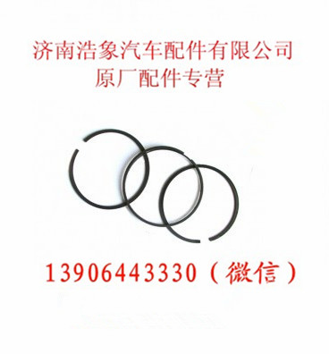 612630020026.612630020027,活塞环,济南浩象汽车配件有限公司