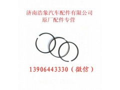 612630020026.612630020027,活塞环,济南浩象汽车配件有限公司