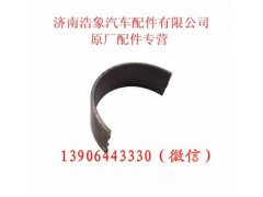 612630010088.612630010089,曲轴瓦,济南浩象汽车配件有限公司