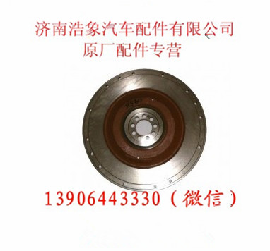 飞轮,612600020456,济南浩象汽车配件有限公司