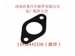 614070078,集滤器垫,济南浩象汽车配件有限公司