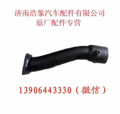 612600010611,加机油管,济南浩象汽车配件有限公司