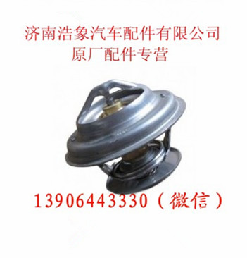 61800060172,节温器芯,济南浩象汽车配件有限公司