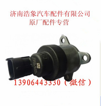 0928400617,计量单元,济南浩象汽车配件有限公司