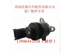 0928400617,计量单元,济南浩象汽车配件有限公司