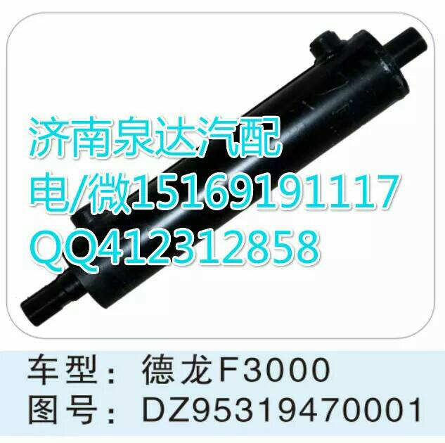 陕汽德龙F3000转向助力缸总成/DZ95319470001