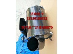 SZ919000870,陕汽德龙3250沙漠滤空气滤清器总成,济南市铭卡汽车配件配件厂