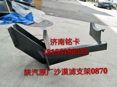 SZ919000870,陕汽德龙3250沙漠滤空气滤清器支架,济南市铭卡汽车配件配件厂