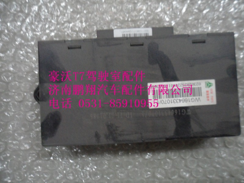 WG1664331070-1,控制器,济南鹏翔汽车配件有限公司