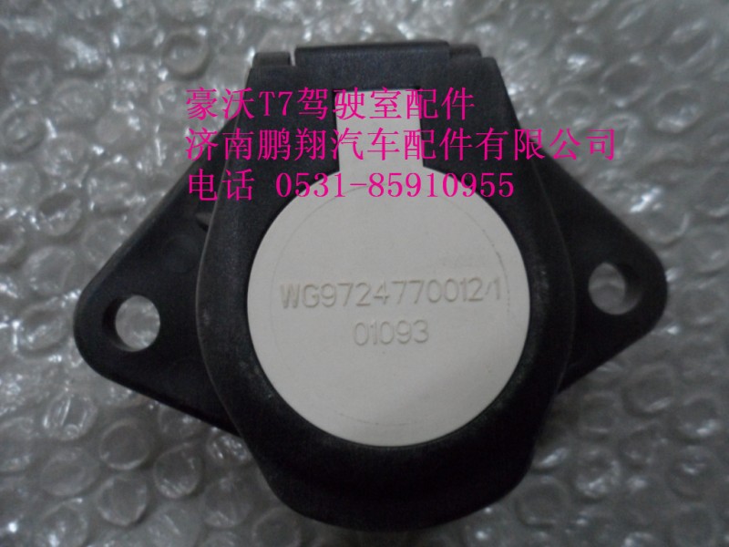 WG9724770012-1,电源插座,济南鹏翔汽车配件有限公司