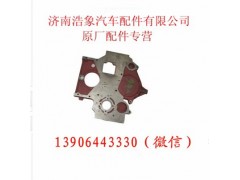 61560010094B,,济南浩象汽车配件有限公司