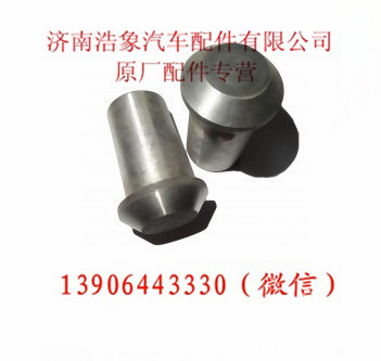 VG14070069,,济南浩象汽车配件有限公司