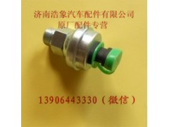 612600900667,,济南浩象汽车配件有限公司
