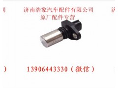 612600090480,,济南浩象汽车配件有限公司
