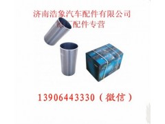 61500010014,,济南浩象汽车配件有限公司