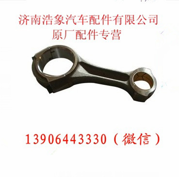 潍柴欧二 WD615.30 K级连杆