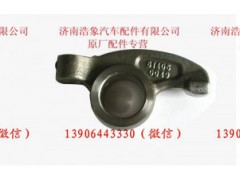 614050049,,济南浩象汽车配件有限公司
