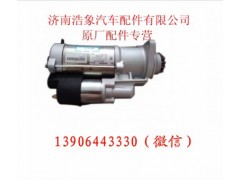 612630030011,,济南浩象汽车配件有限公司