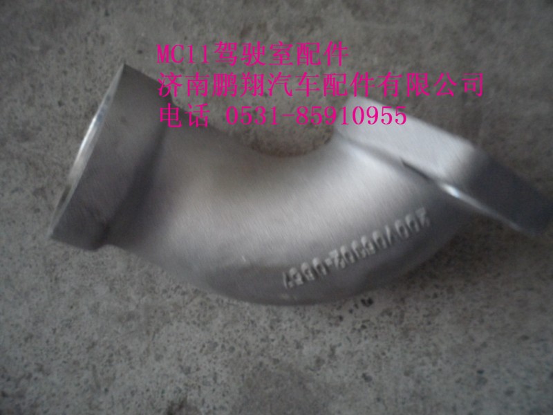 200V06302-0657,MC11冷却液弯管.,济南鹏翔汽车配件有限公司
