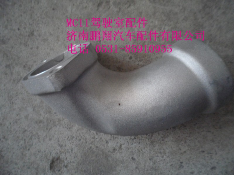 200V06302-0657,MC11冷却液弯管.,济南鹏翔汽车配件有限公司